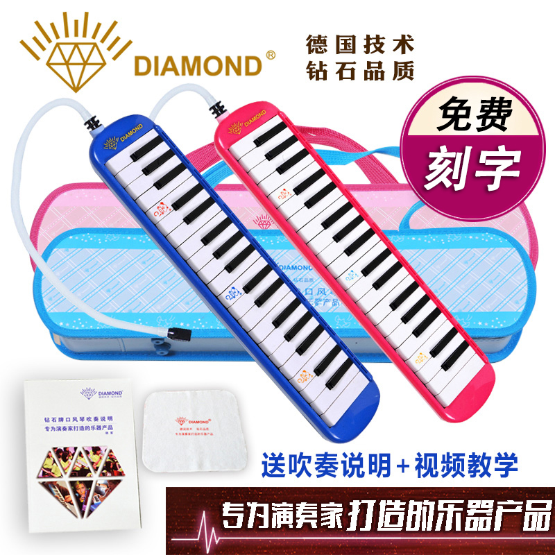 德国进口奇美钻石风琴37键