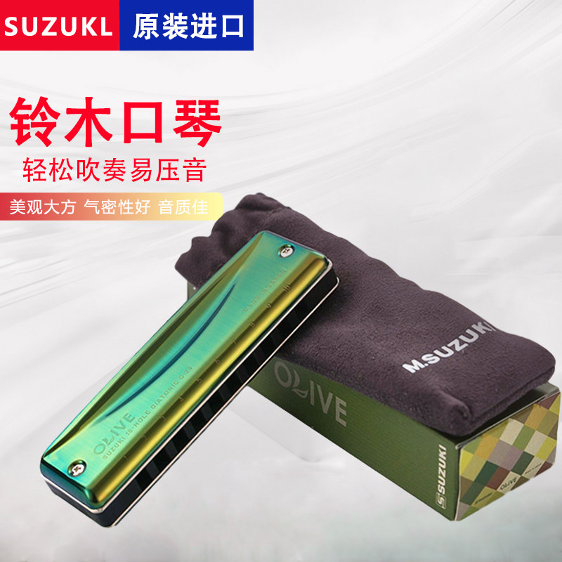 日本原装进口suzuki铃木c-20蓝调十10孔布鲁斯口琴新手初学易压音