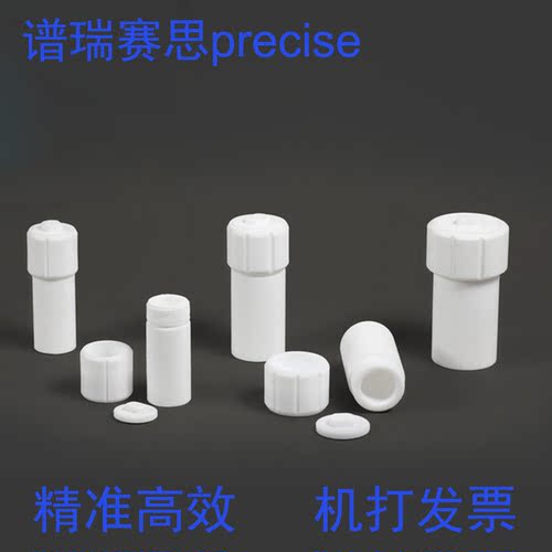 耐腐蚀高温消解罐谱瑞