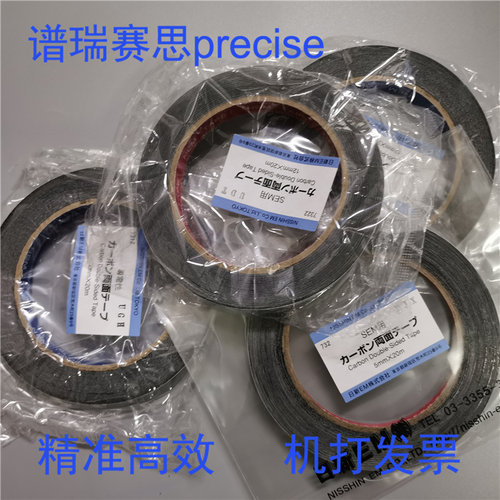 电镜胶带碳胶带现货正品