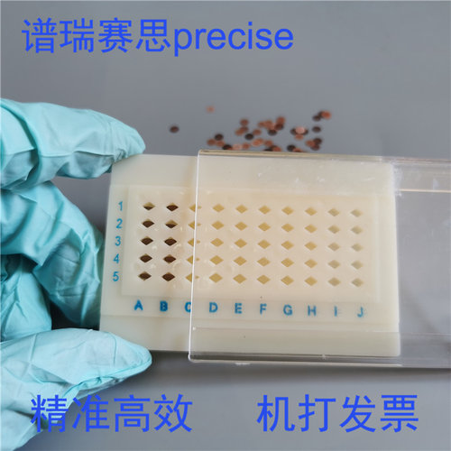 tem金网碳膜谱瑞赛思载网支持膜