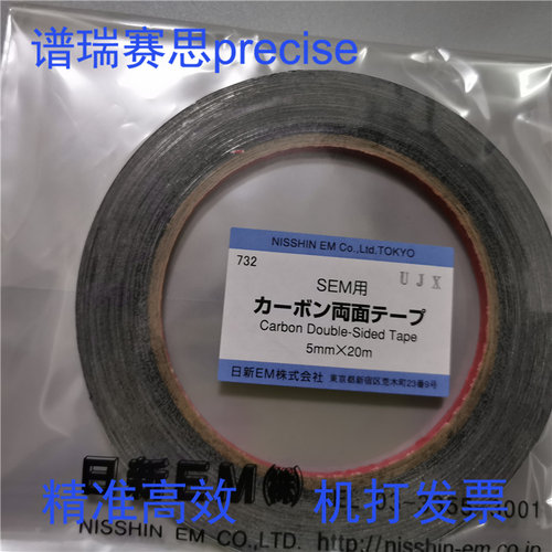 电镜胶带导电碳胶带NEM