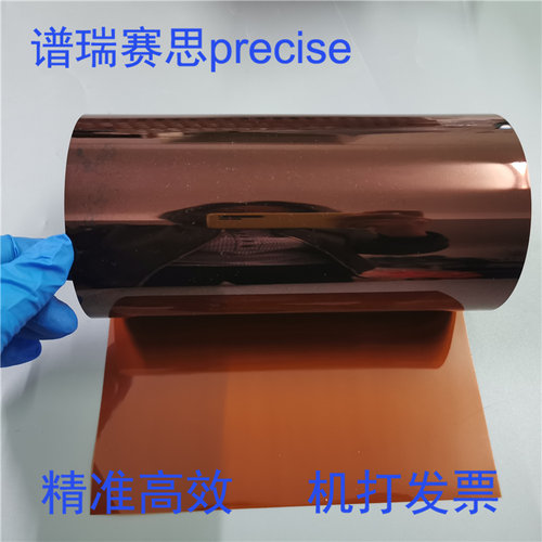 科研柔性导电实验耐高温聚酰亚胺