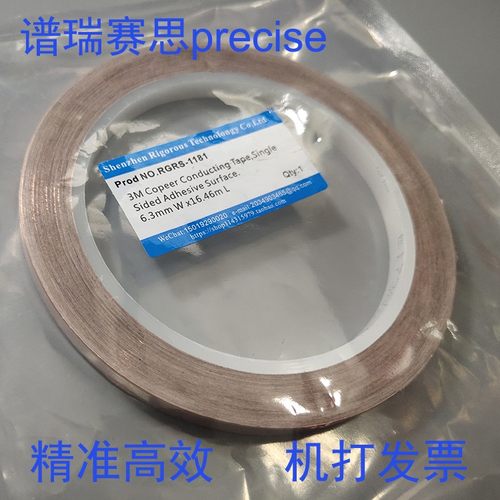 双面铜美国进口导电胶带单面铝3M
