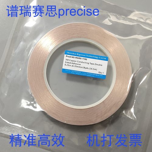 双面铜胶带单面铜胶带铜导电