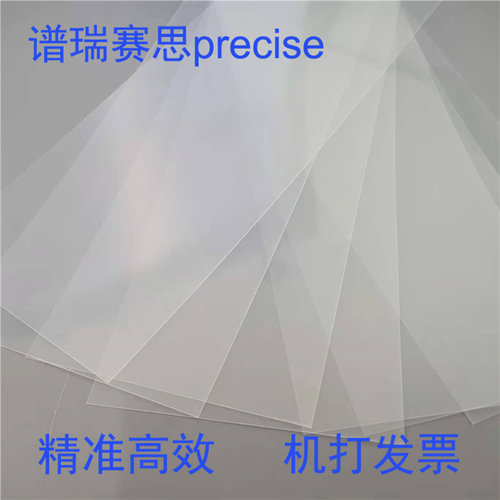 背胶导电膜谱瑞赛思低阻