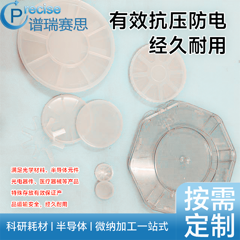 硅片单片盒石英玻璃盒