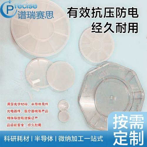 硅片单片盒石英玻璃盒
