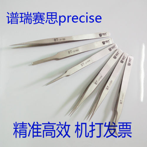 不锈钢镊子硅片晶圆倍思特