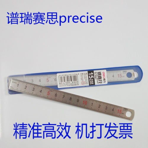 得力不锈钢直尺15cm尺子钢尺加厚长尺尺子绘图工具套装工程制图