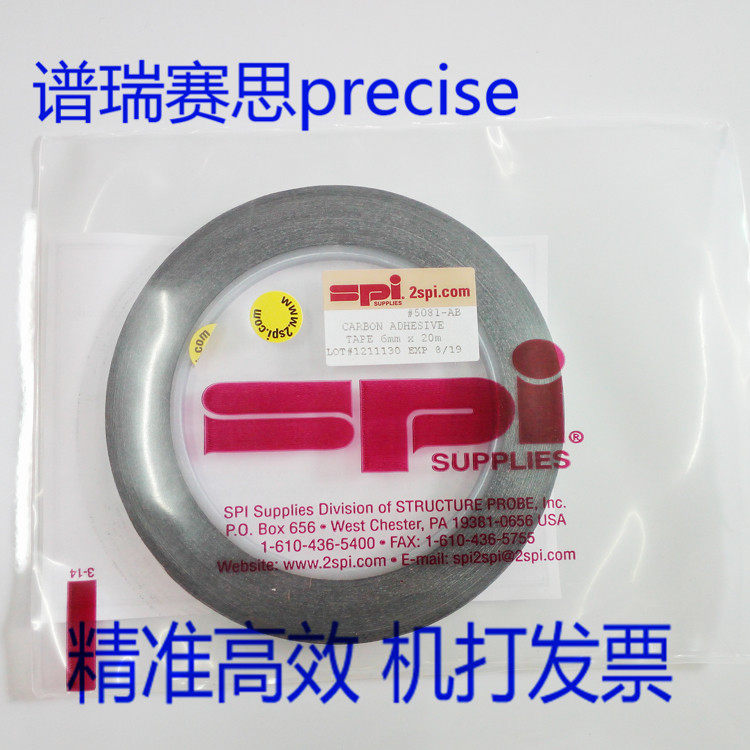 spi导电胶带双面电镜sem