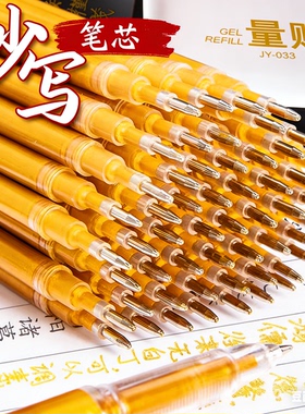 大容量金色笔芯100支 檀香型顺滑替芯送通用笔杆学生练字抄写经书