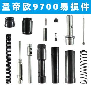 圣帝欧9700吊顶神器炮钉枪全套配给易损件击针弹簧击针套管钉管