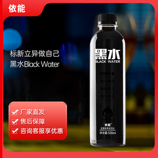 依能黑水饮料果汁复合水果味苹果汁网红饮料500ml*15瓶装整箱包邮