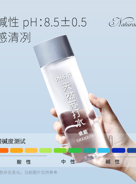 依能天然苏打水弱碱水无气饮用水400ml*15瓶箱装pH值8.0+饮用水