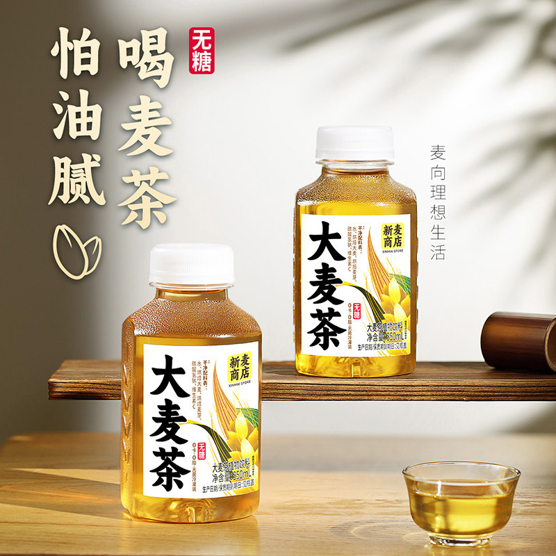 依能新麦商店大麦茶0咖啡因 无糖植物饮料 天然麦香350mLx24瓶装