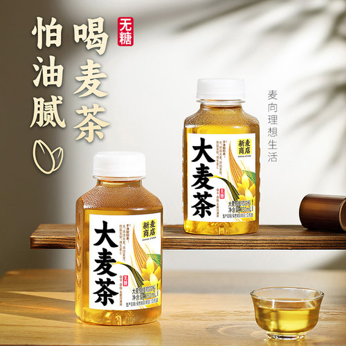 大麦茶无糖依能0咖啡因