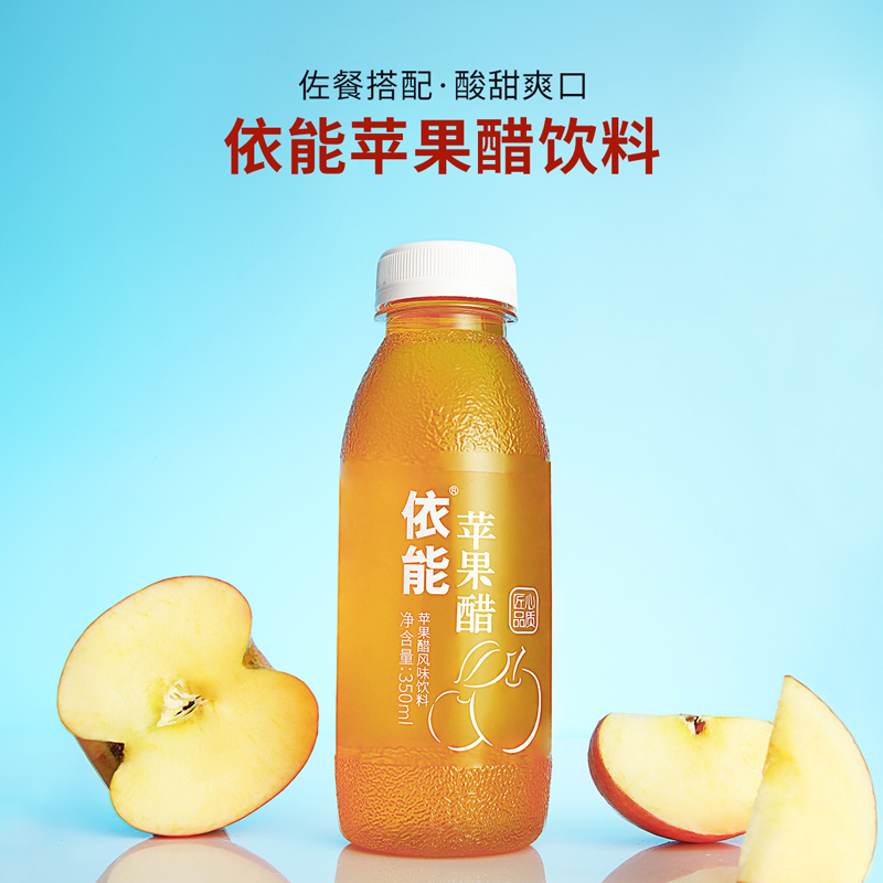 依能苹果醋饮品350ml*15瓶整箱