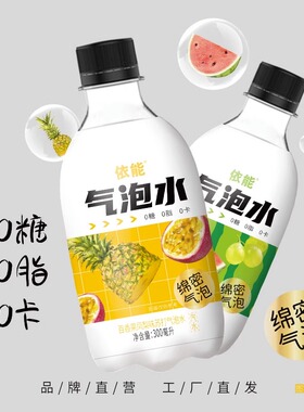 【好喝推荐】依能苏打气泡水饮料300ml*12瓶无糖碳酸汽泡水多口味