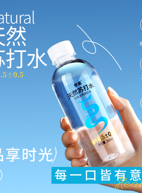 依能饮用弱碱性天然苏打水12瓶pH值8.5±不添加防腐剂0人工添加