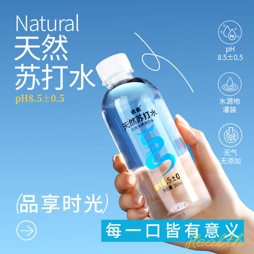 依能天然苏打水pH值8.5±0.5
