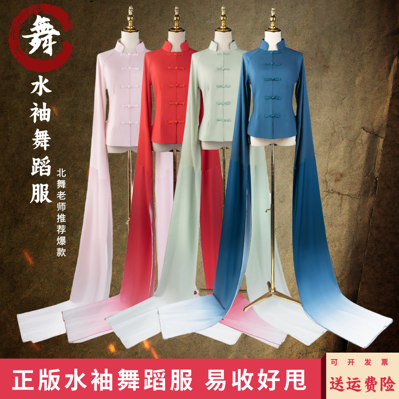 新款舒适面料水袖神韵练功服