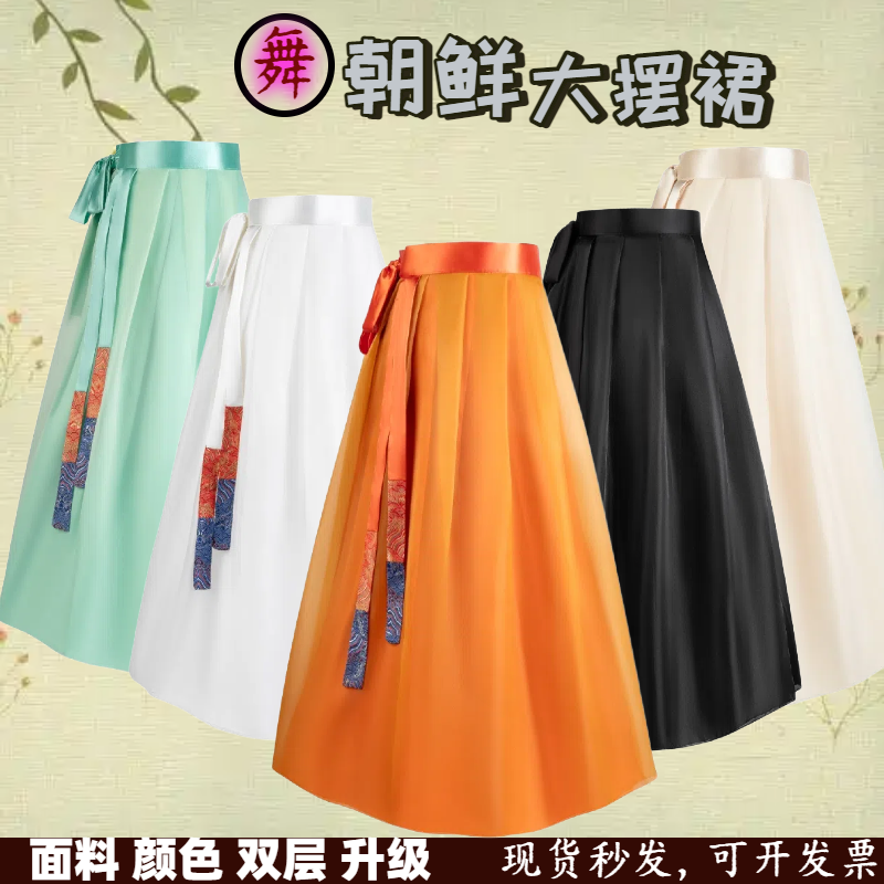 朝鲜族舞蹈服装女大摆裙