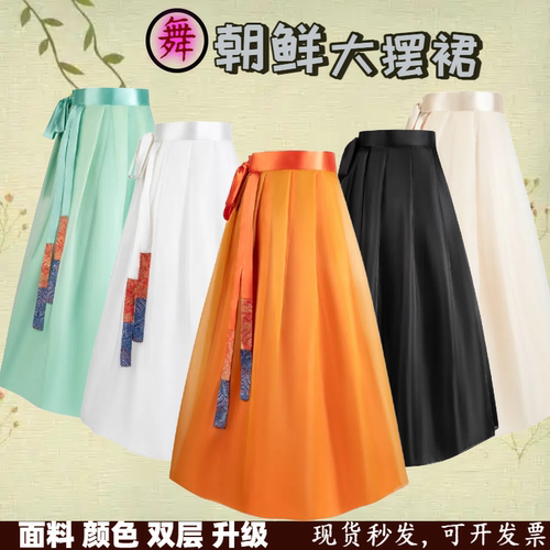 朝鲜族舞蹈服装女大摆裙