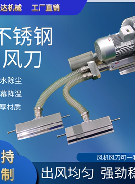 不锈钢风刀气刀高压风刀吹水风刀吹尘风幕降温铝合金工业气刀风刀