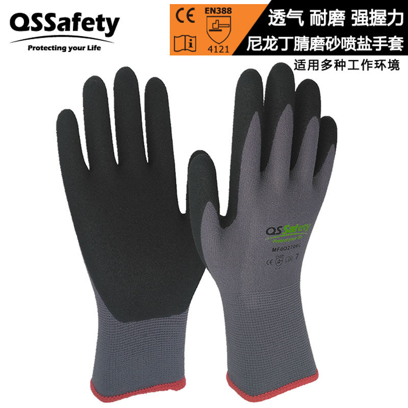 防滑防油磨砂丁腈手套劳保手套