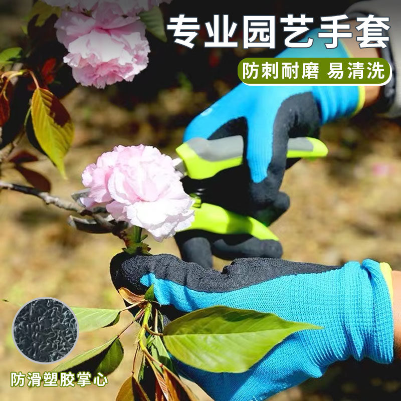 2双航景园艺手套防水防刺防扎耐磨防滑种植采摘花椒种月季家庭花