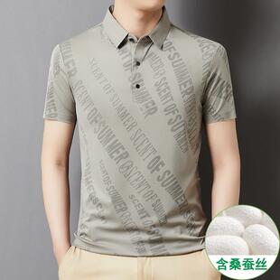 LN上免烫休闲花恤衣男 时印翻领尚中年爸爸791 桑蚕丝衫 男夏季