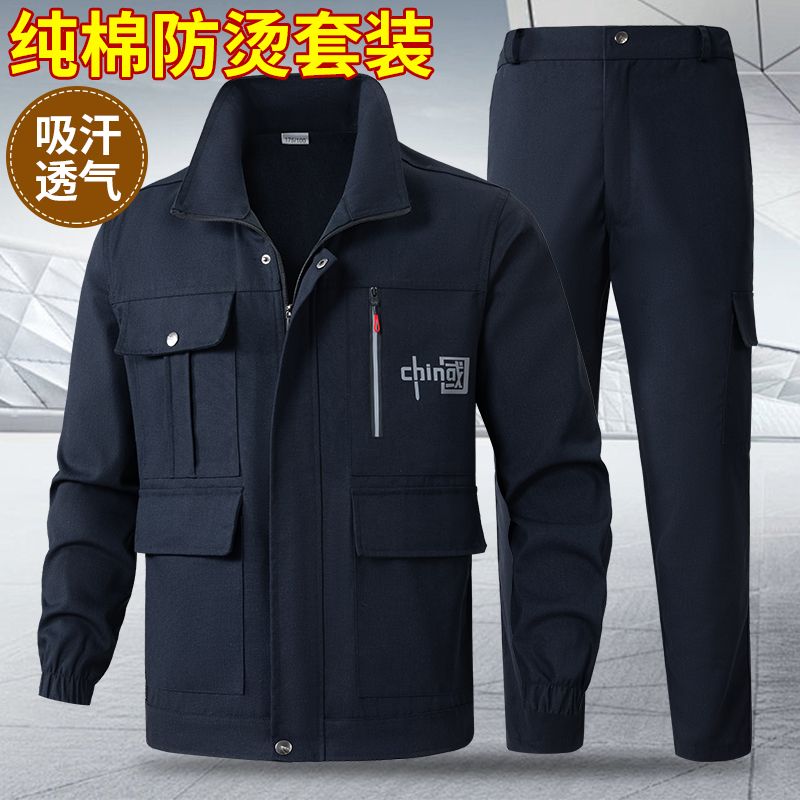 电焊汽修工作服男春秋纯棉长袖套装防刮耐磨工厂车间劳保大码工装