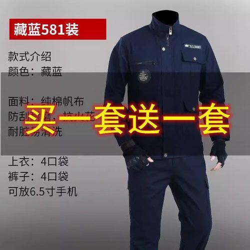 春秋纯棉耐磨工作服套装