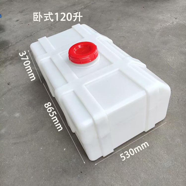 加厚卧式柴油桶120L车载方形油箱400升皮卡专用油罐房车塑料水箱