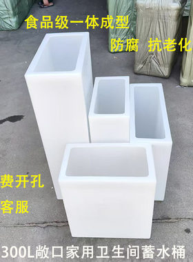 加厚大容量塑料水箱长方形大敞口养鱼家用水缸防腐耐磨无盖蓄水桶
