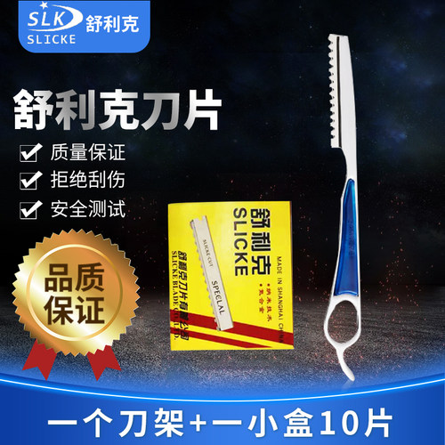 手动刀架舒利克打薄利器美容工具