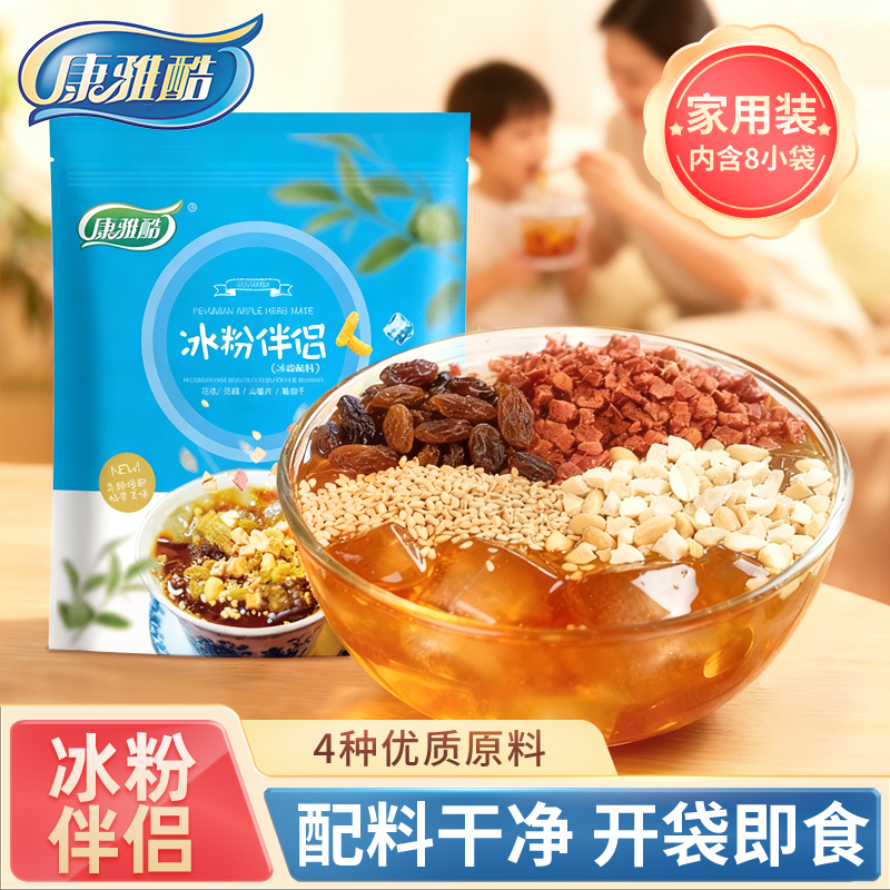 四川特产康雅酷伴侣20gx8白凉粉