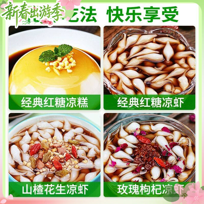 康雅酷凉虾粉凉虾粉商用20KG米凉虾专用粉四川宜宾特产家用凉糕粉