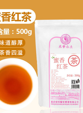 蜜香红茶500gCTC白桃乌龙茶桃香蜜桃奶盖茶港式红茶奶茶店专用