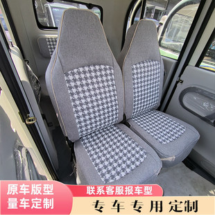 定做盛昊GL8A9J金博雷迈Z4海宝琳琅四轮车座套全包四季通用坐垫