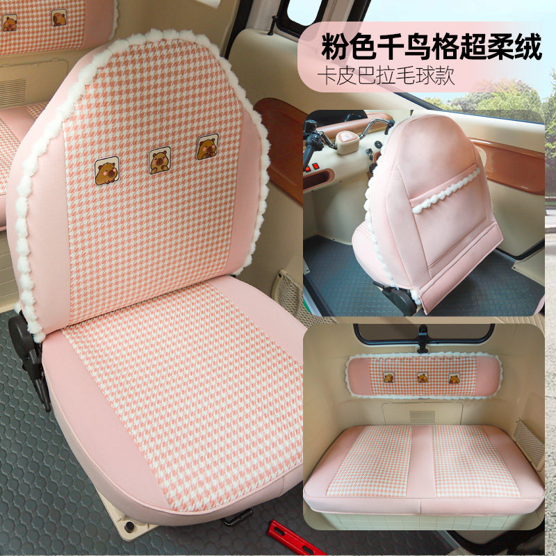 盛昊S6A9F3海宝凤凰百灵金彭雪宝豆奇电动三轮车座套四季通用坐垫