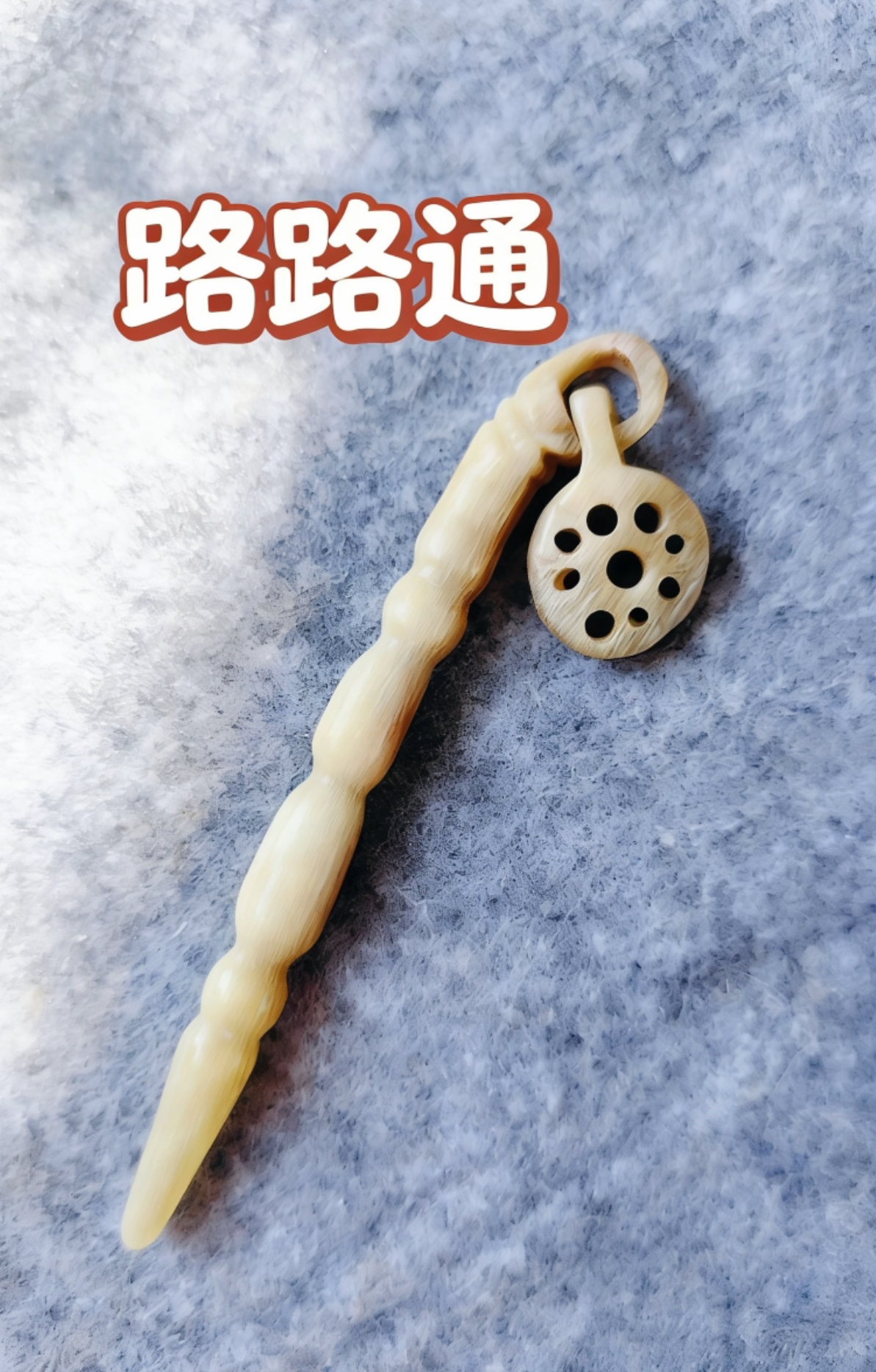 羊角手工发簪滴溜藕片藕节莲藕路路通中式意境藕意境可爱发饰定制