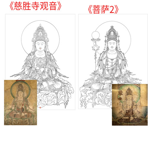 底稿白描国观音菩萨画佛像
