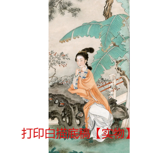 工笔画白描底稿国画人物仕女竖幅挂画初学者临摹勾线四尺宣纸过