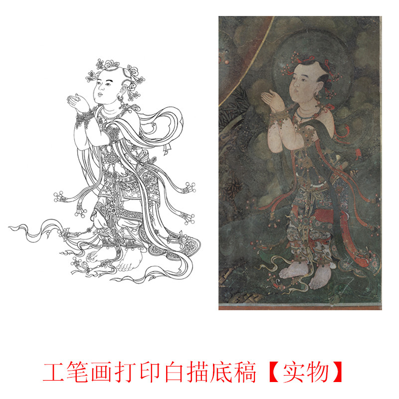 工笔画打印白描底稿《法海寺善财童子》初学者临摹勾线练习上色