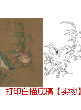 工笔画白描底稿古画宋画临摹