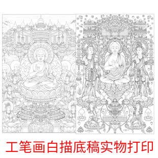 工笔画底稿白描打印敦煌壁画莫高窟壁画佛像人像临摹初学者临摹