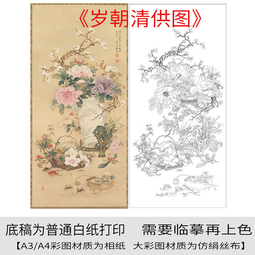 工笔画打印白描底稿高清线描