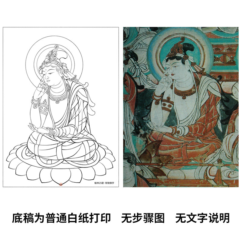 工笔画打印白描底稿高清线描竖幅壁画佛像人物,家居饰品,国画,淘宝优惠券,粉丝福利购,淘宝优惠卷